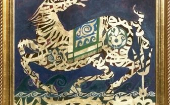 Horse and Arabic alphabet